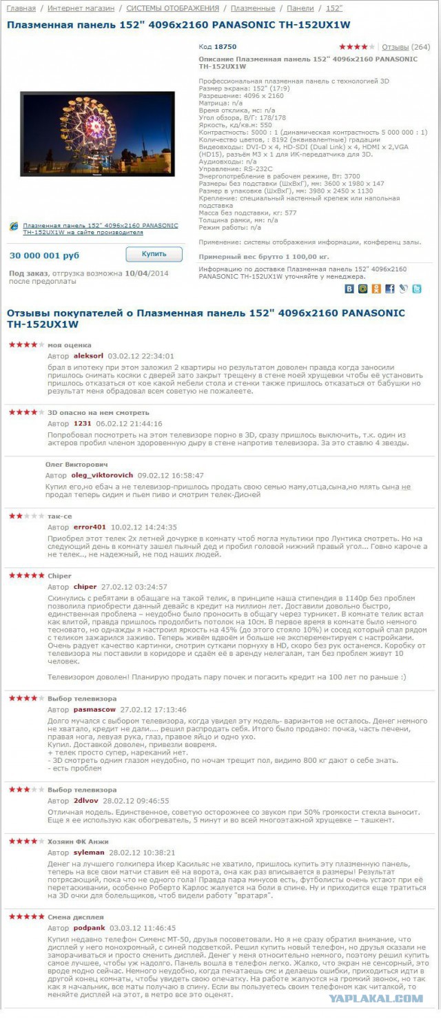 Сотка фраера сгубила