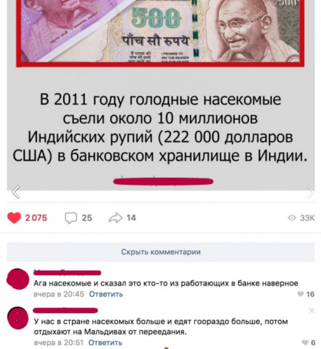 Смешные комментарии из социальных сетей 01.06.2018