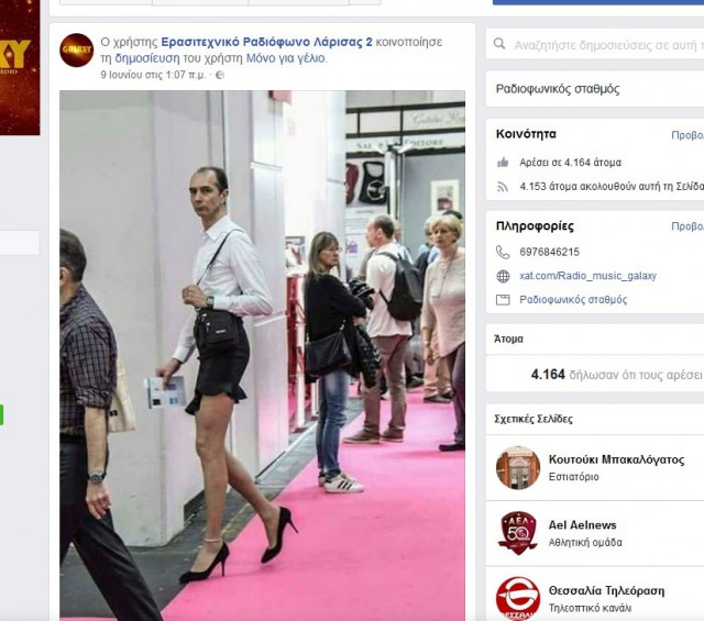 Провокаторы...