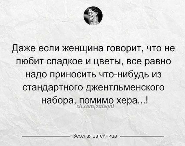 Нестандартный юмор