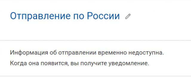 Почта России хреначит пакеты с телефонами железными прутами