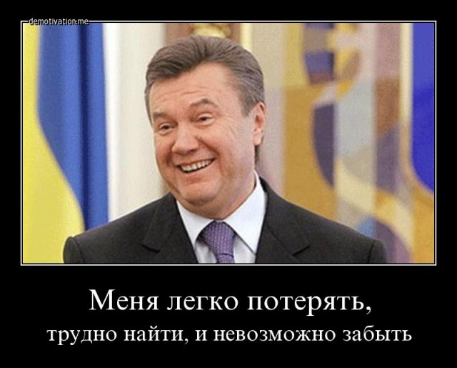 Не смотря ни на что украинцы назвали Януковича лучшим президентом страны