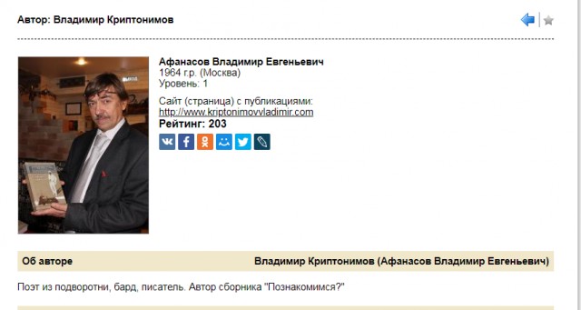 Познакомимся?