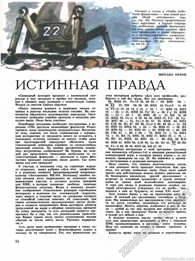 Смотри, как батя воевал