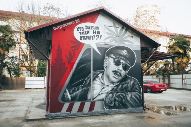 Прикольное уличное граффити