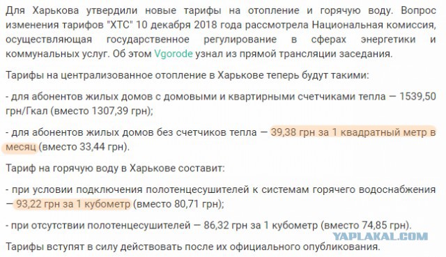 «Это геноцид. Это нечестно и непорядочно»: волгоградцы поделились эмоциями от платежек за январь
