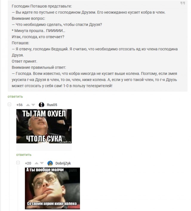 Анекдоты, соц-сети и картинки с надписями