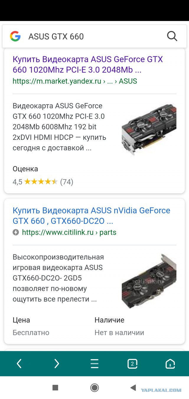 Нашел чек за 2013 год и прослезился, а ведь до последнего верил в инфляцию в 5% в год