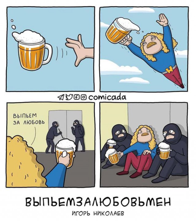 Традиционный алкопост в эту пятницу