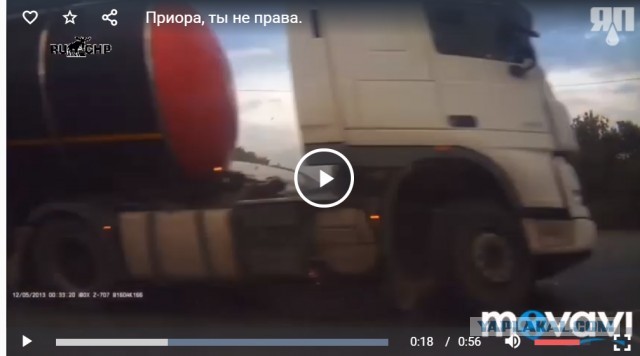 Битумовоз против приоры