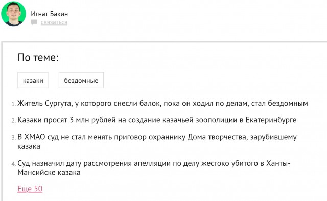 В Москве группа казаков напала на бездомных, несколько человек получили ожоги