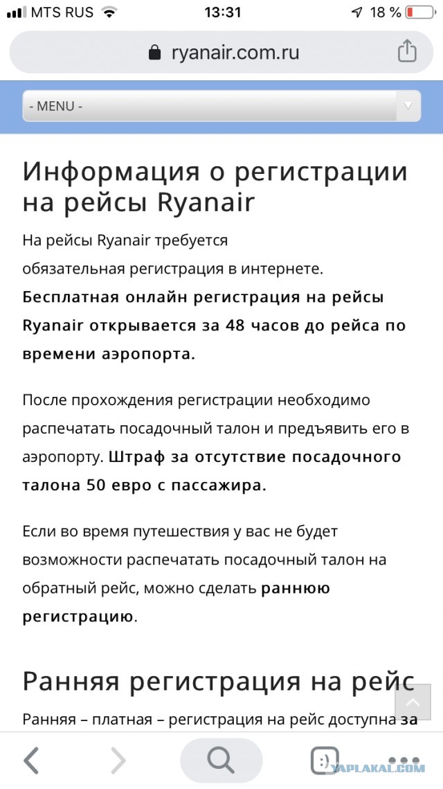 «Победа» поднимает на 40% цены на рейсы в Россию
