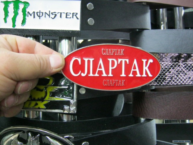 Пряжка Спартака