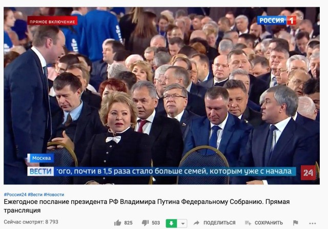 Онлайн-трансляция Послания президента Федеральному Собранию