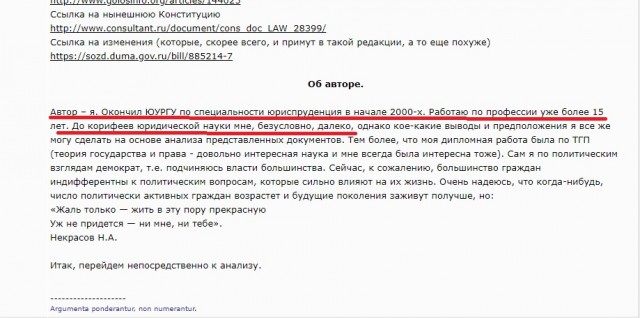 Андрей Макаревич о поправках к Конституции. Нужно ли менять Конституцию России?