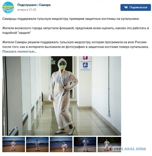 Производитель нижнего белья предлагает тульской медсестре работу моделью