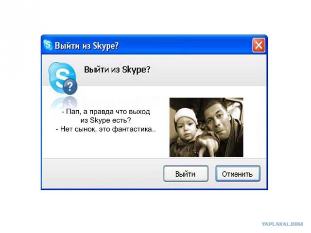 Фотожаба: Назойливый Skype