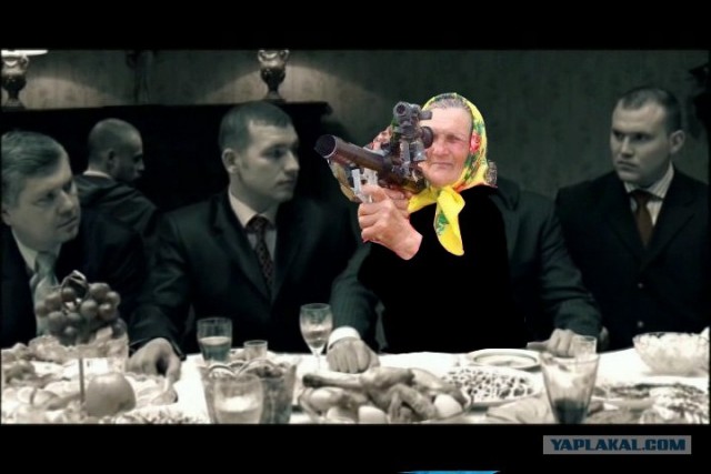 Бабушка и гранатомет