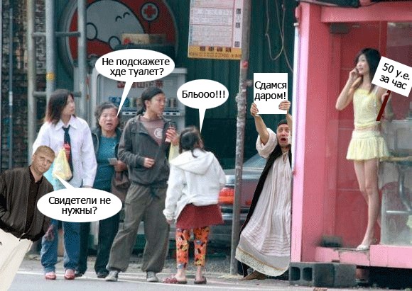 Фотожаба. Человек с табличкой