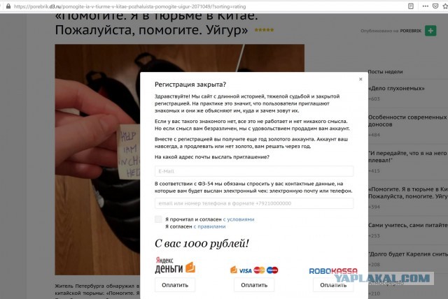 Послание