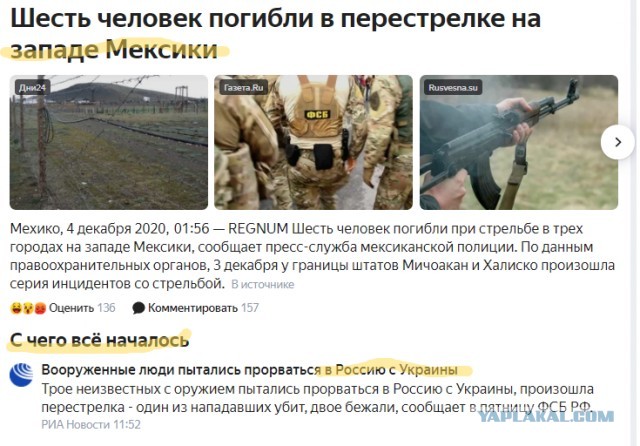 Это катастрофа