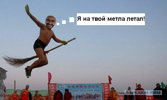 Фотожаба: Китаец на метле