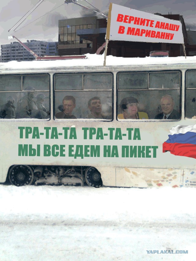 Нарко-трамвай