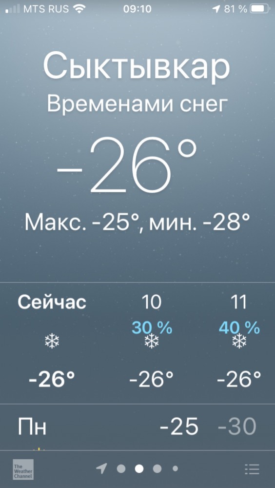 А у вас?