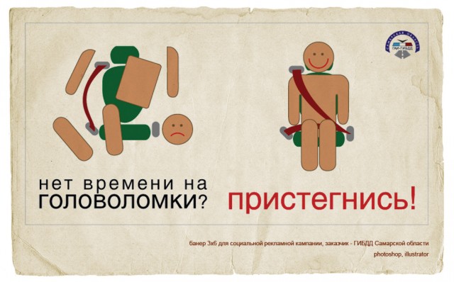 Застрял в проеме лобового стекла