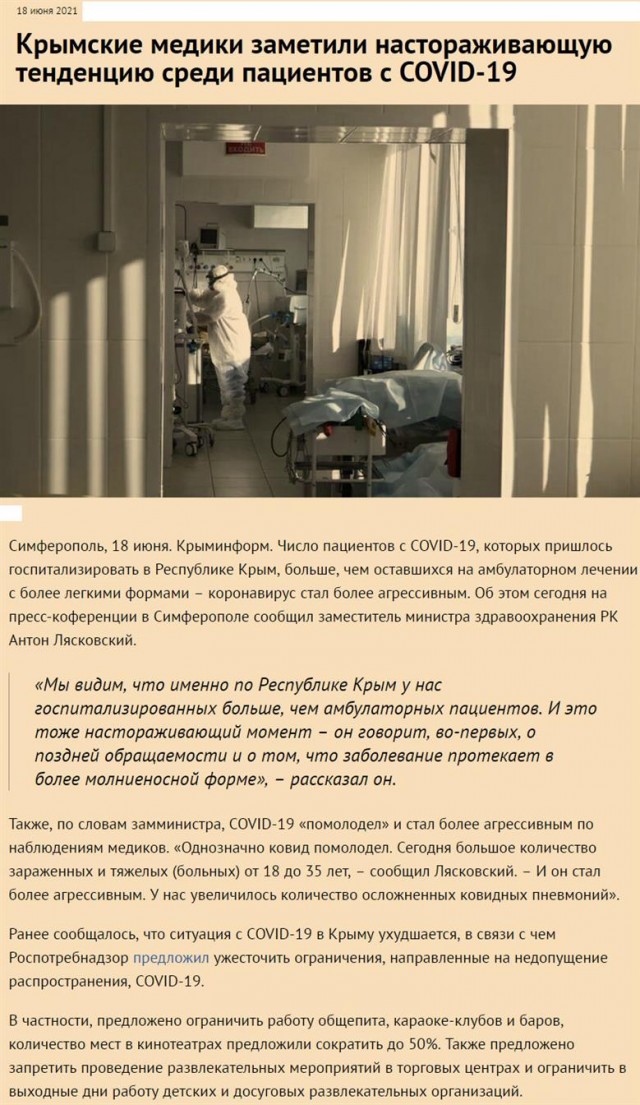 Пандемия. Коронавирус. Россия и мир. Последняя информация. Часть 21