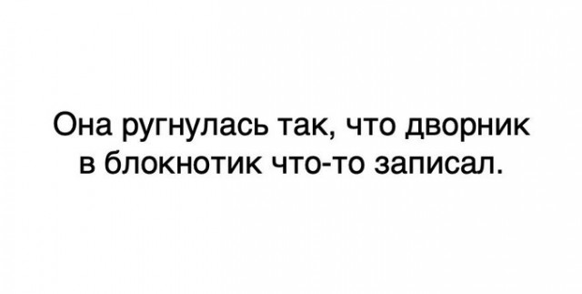 Не падайте духом