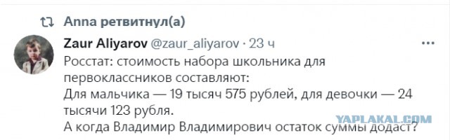 Весёлый полтишок 11.09