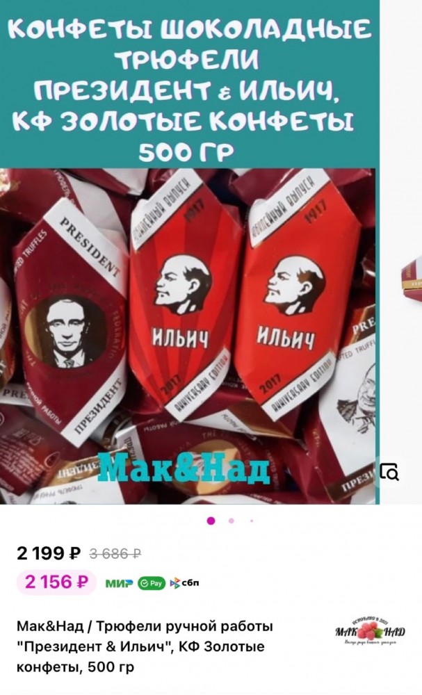 Конфетки к чаю