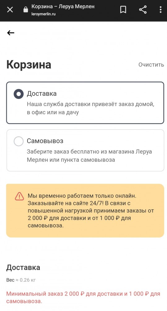 Строительные магазины в локдаун