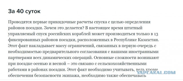 Можно ли спуститься с МКС с парашютом на Землю ?