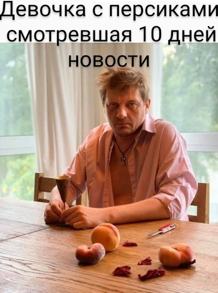 Все идет по