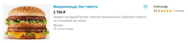 Рост цен в Европе поставил абсолютный рекорд