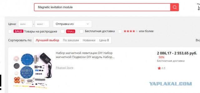 Летающая мурлыка на маглеве