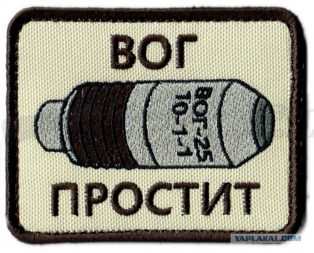 Дорогие Русские! Простите нас!