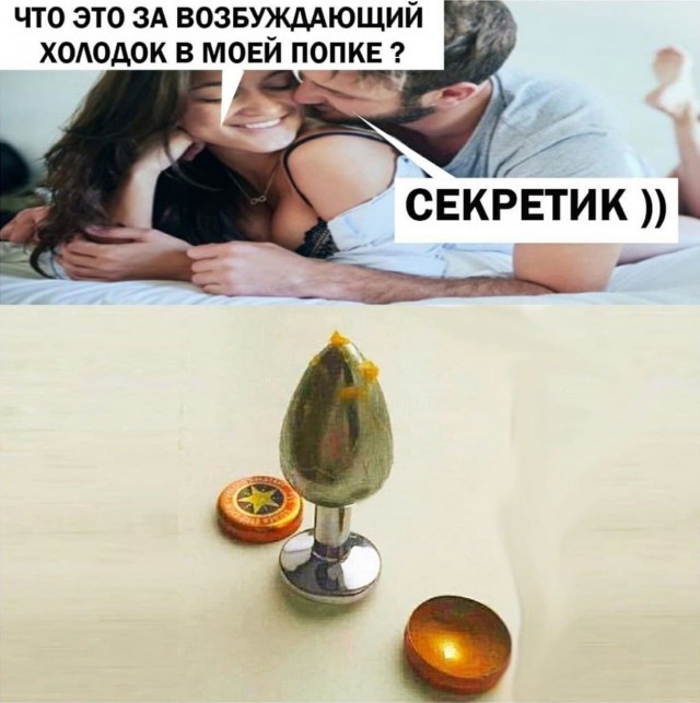 Немного мемчиков. Для взрослых +18. Часть2