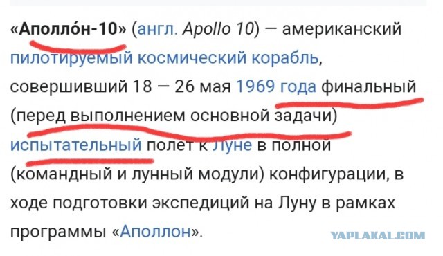 Полёт на Луну откладывается. Ракета не готова.