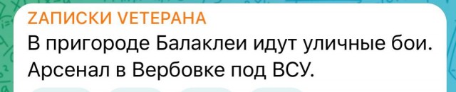 Отступили