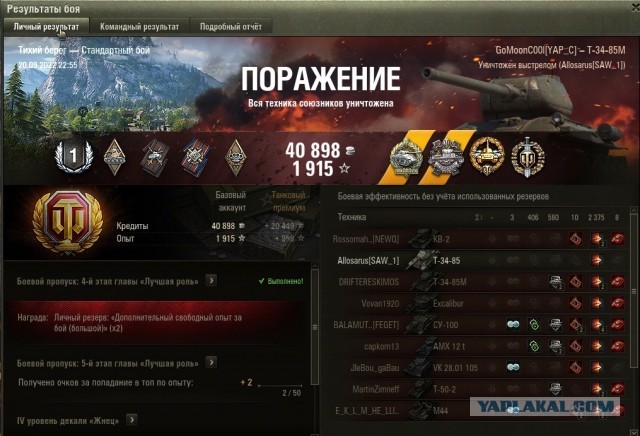 Wargaming 61