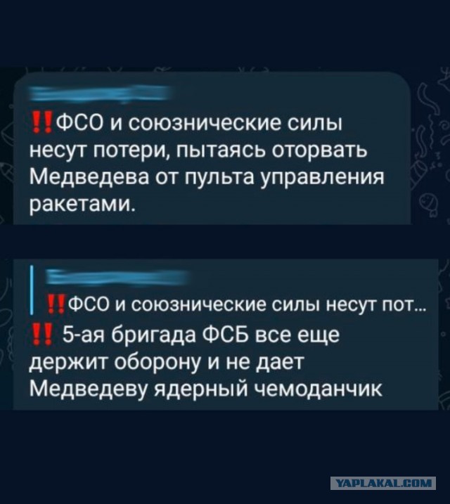 По мотивам сегодняшних событий