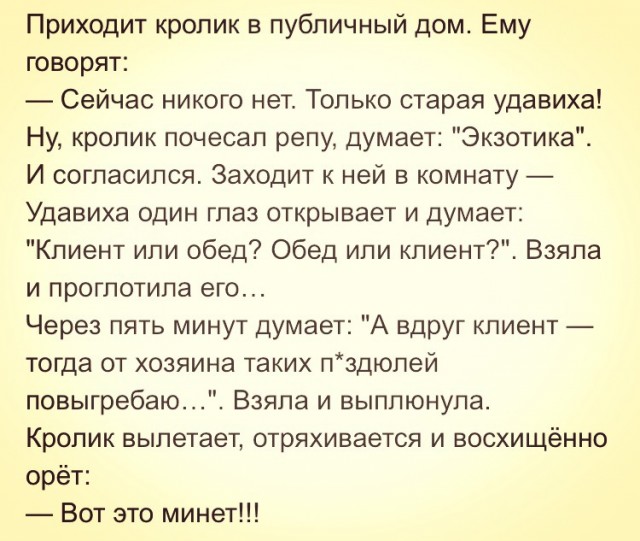 Червячок Геннадием позавтракал ...