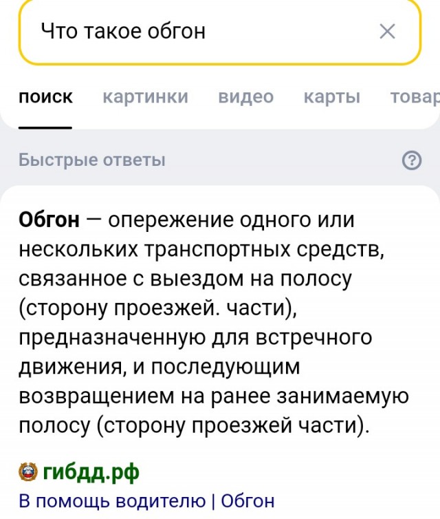 Жажда топлива затмила глаза