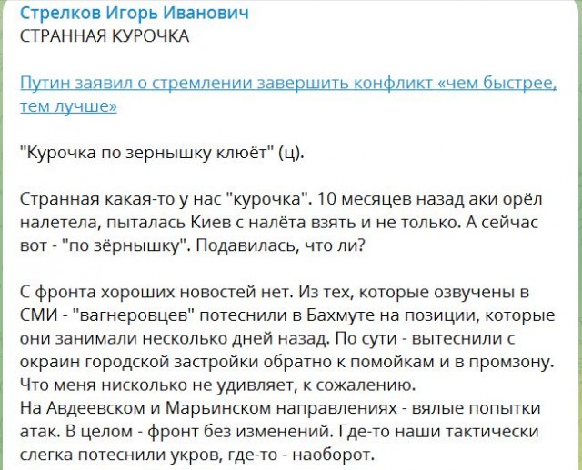 Путин пообещал "щёлкать" Пэтриоты