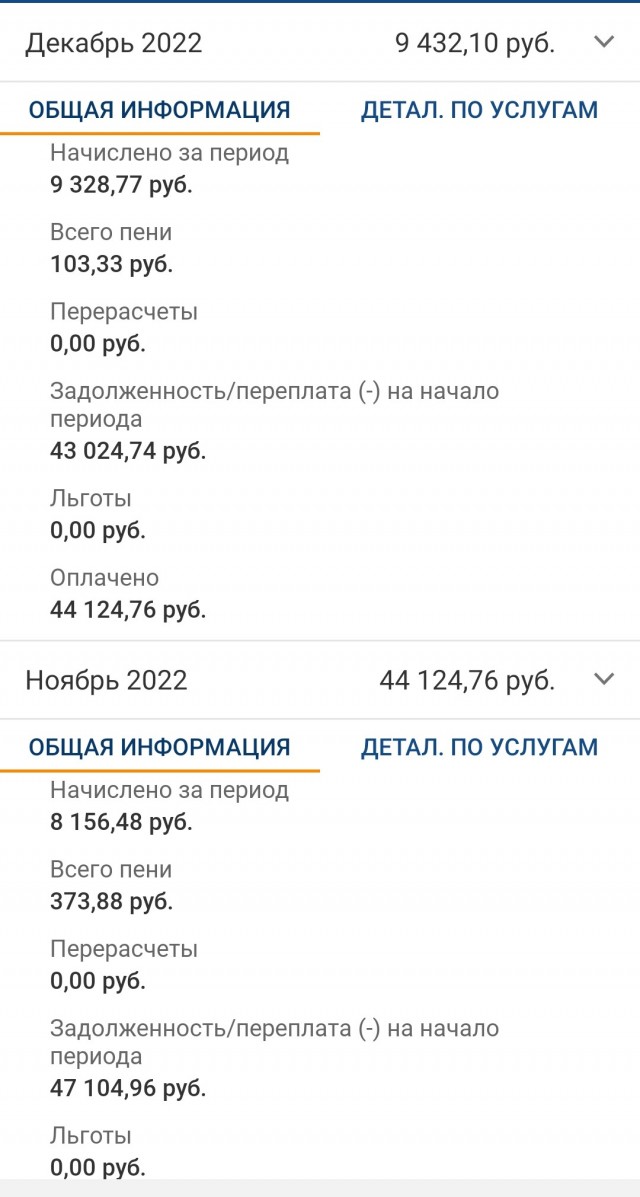 Новые тарифы на коммунальные платежи