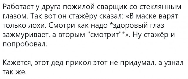 "Маску надень!" или подборка картинок