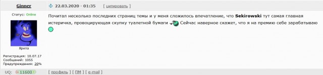 Победная поступь идиотизма по планете – том 6